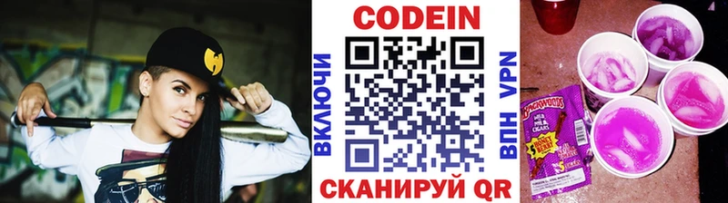 площадка состав  Белинский  Кодеин напиток Lean (лин) 