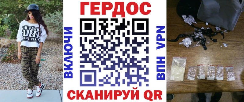 ГЕРОИН хмурый  Белинский 