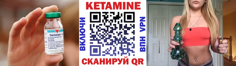 Кетамин VHQ  Белинский 