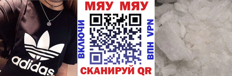 МЯУ-МЯУ мука  Белинский 