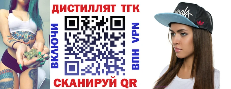 Дистиллят ТГК вейп с тгк  цена   Белинский 